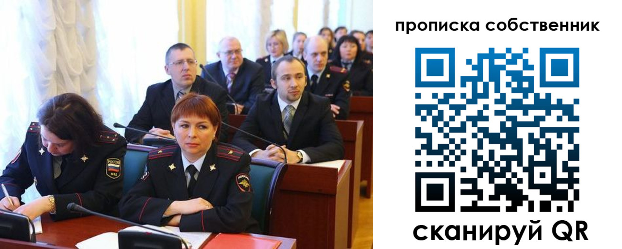 купить прописку в Джанкое