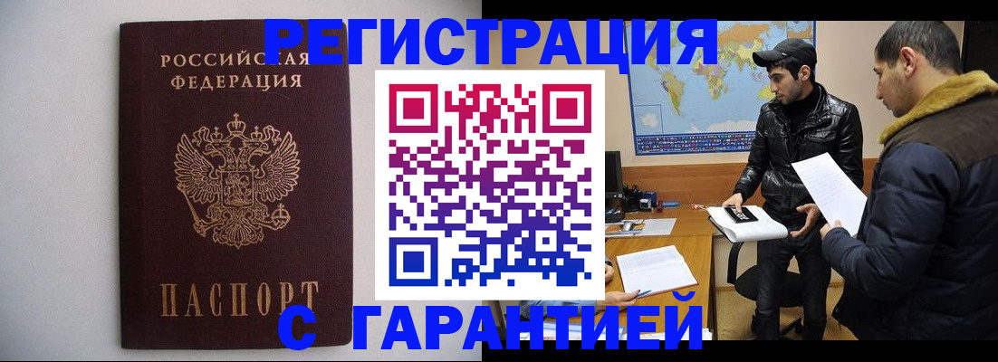 прописка ребенка в Джанкое