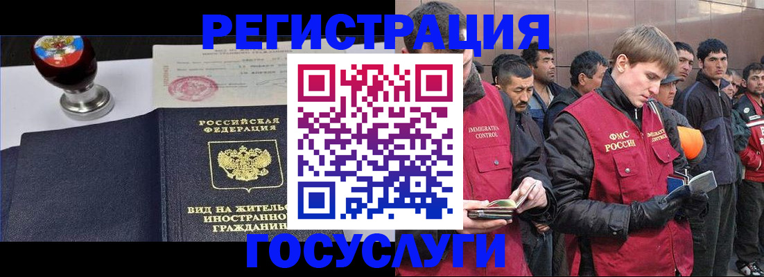 прописка иностранных граждан в Джанкое